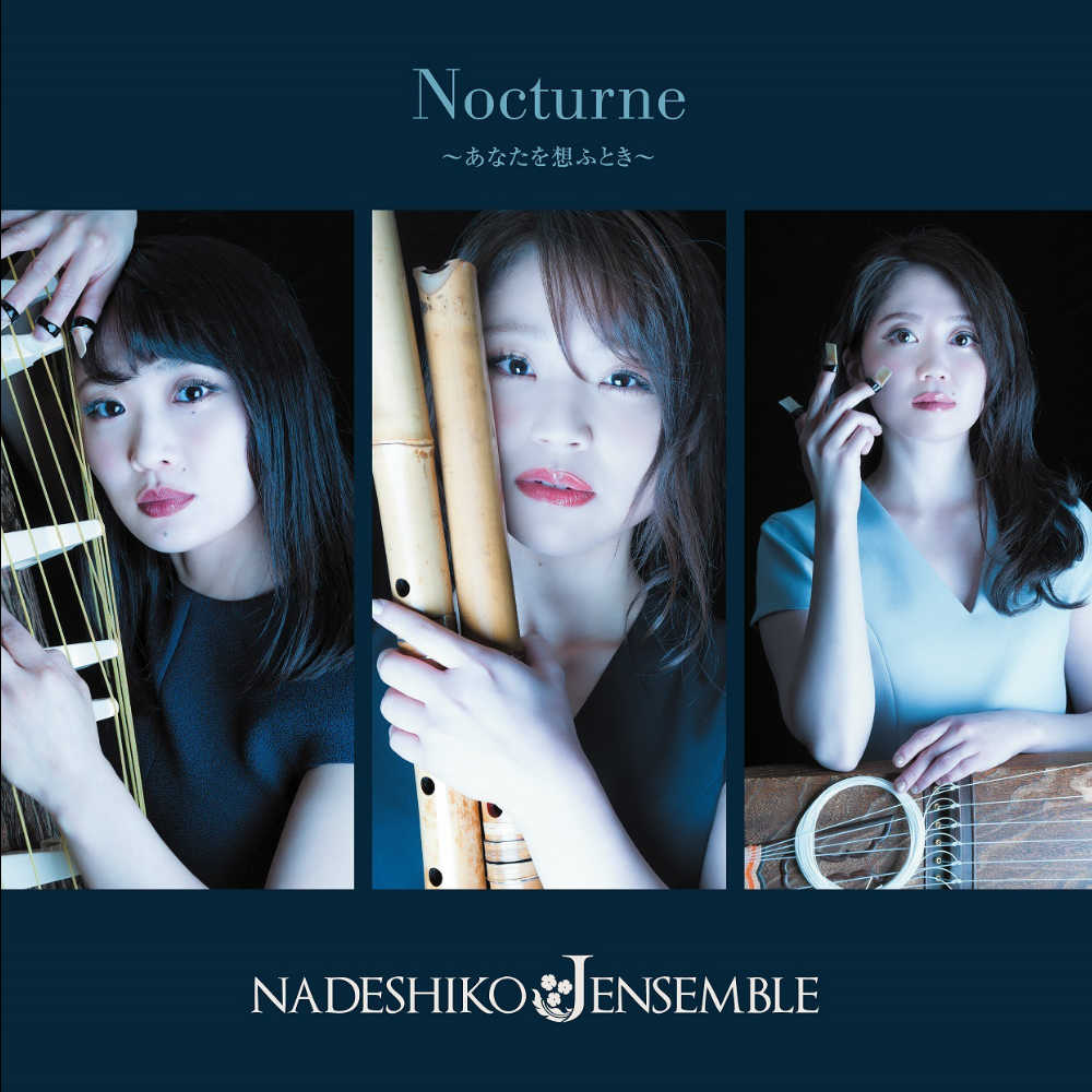 CD「Nocturne~あなたを想ふとき~」